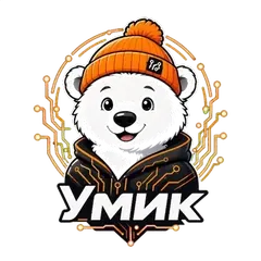Умик